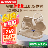 纽曼（Newmine）LY50专业翻译耳机同声传译AI智能无线蓝牙耳机挂耳式超长续航录音降噪会议翻译机适配华为小米苹果