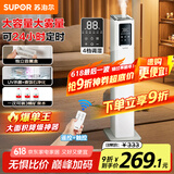 苏泊尔（SUPOR）【遥控定时】加湿器落地式卧室婴儿大容量大雾量智能除菌香薰机一体空气加湿器空调加湿EHLW-23E