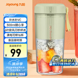 九阳（Joyoung）榨汁杯 果蔬榨汁机搅拌杯 婴儿辅食机小型便携家用电动多功能自动清洗 可碎冰果汁机L3-LJ2520绿