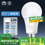 雷士（NVC）LED球泡灯泡e27大螺口家用商用大功率高亮节能12瓦白光 二级能效 