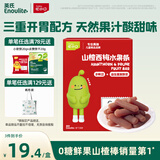 英氏山楂西梅水果条0添加白砂糖60g儿童零食果脯蜜饯送宝宝零食
