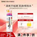 SANA日本莎娜豆乳美肌化妆水女清爽保湿补水爽肤柔肤水湿敷护肤200ml 【补水保湿】清爽水200ml
