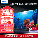 飞利浦（PHILIPS）50英寸电视 4K超高清智慧全面屏HDR Plus 环绕声瀑 客厅远场语音智能液晶平板电视机 50PUF700/T3 50英寸 海量腾讯影视