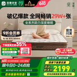 雅兰床垫品牌前十名天然乳胶独立弹簧床垫子1.8x2米 深睡智享 深睡智享版【23cm】透气舒适 1.5米x2米