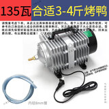 海利吹鸭子打气泵卖鱼烤鸭鹅打气机烧腊鸭鹅充气泵养鱼增氧泵商用打氧 135瓦-【建议3-4斤】烤鸭+2米管【非静音】