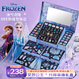 迪士尼（Disney）儿童串珠玩具艾莎公主冰雪奇缘女孩发饰首饰礼盒六一儿童节礼物