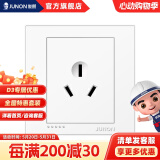 俊朗（JUNON）插座面板一开五孔86型暗装空调墙壁P象牙白 16A三孔空调插座