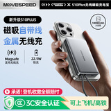 移速（MOVE SPEED）【3C认证】磁吸充电宝22.5W自带线快充 1万毫安大容量小巧便携可上飞机适用小米苹果iPhone16