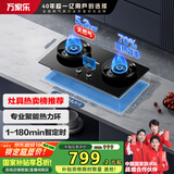 万家乐【小飓风C8R1】燃气灶国家补贴20% 5.2kw大火力台嵌两用灶具70%高热效率180min智能定时天然气灶