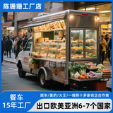 通硕多功能电动三轮摆摊餐车可定制移动熟食热卤专用流动早餐小吃车 图纸定做