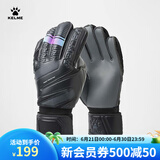 KELME/卡尔美足球守门员手套成人职业防滑缓冲门将手套装备儿童 黑色（人草专用带护指） 6