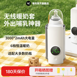 物克充电款暖奶器便携式温奶器恒温奶瓶加热器保温套热奶母乳可调温度 6000毫安【6档调温】