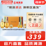 后（The history of Whoo）后套装拱辰享水妍津率享雪玉凝天气丹水乳霜秘贴套盒女护肤品礼盒 后拱辰享水乳霜专柜版7件套盒
