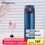 虎牌（TIGER）保温杯便携一键开启弹盖水杯MMJ-A48C-AM蓝莓冰沙480ml