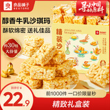 良品铺子良品铺子鲜蛋酥沙琪玛葡萄干沙琪玛面包蛋糕  下午茶点心早餐 【约30小包】精装沙琪玛1000g ×1箱 ,