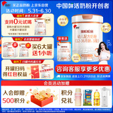 旗帜帜亲旗舰版3段幼儿配方奶粉(12-36月龄)800g听装 含DHA
