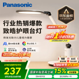 松下（Panasonic）学习台灯减蓝光护眼台灯AA级阅读台灯家用儿童护眼灯调光智能台灯
