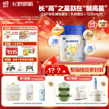 飞鹤星飞帆聚高星4段乳铁蛋白高钙CBP 一米八八儿童奶粉800g*6