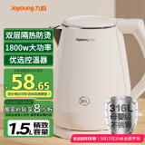 九阳（Joyoung）热水壶烧水壶电水壶 双层防烫316L不锈钢 家用1.5L大容量电热水壶 K15FD-W166