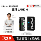 猛玛（MOMA）LARK M1无线领夹麦克风一拖二猛犸领夹式降噪麦克风户外采访直播录音手机单反收音麦话筒 LARK M1一拖一+苹果转接线