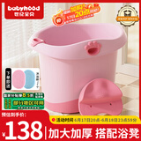 世纪宝贝（babyhood）儿童泡澡桶 婴儿洗澡盆 婴儿游泳池 加大加厚浴盆 310果粉色