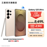 三星（SAMSUNG）Galaxy S25 Ultra 超拟人AI助理 2亿像素主摄 超视觉影像 骁龙8至尊版移动平台 AI手机 【专属色】钛柔金 16GB+1TB 【耳机套装】+Buds3 Pro