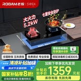 老板（Robam）JZT-57B2D家用煤气灶家电国家补贴20%大火力嵌入式燃气灶5.2kW可调节底盘（天然气）