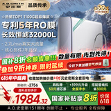 史密斯（A.O.SMITH）【超万人选择】佳尼特净水器家用厨下净水机 直饮机饮水机 专利5年RO膜过滤器蓝鲸1100G CR2700AB1 国家补贴20% 2.7L/min 蓝鲸2700