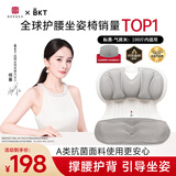 BKT护腰坐垫久坐神器人体工学坐姿椅汽车透气坐垫夏天靠背垫加大腰托 标准灰色+坐垫套【100斤以内】