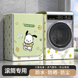 京寻洗衣机罩 滚筒洗衣机加厚防水防晒防尘套子罩布多品牌适用