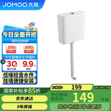 九牧（JOMOO）卫生间家用水箱厕所配件节水大冲力按键双档速冲95027-01-3