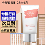 婵真（Charmzone）信天翁防晒霜防晒SPF50高倍防晒隔离素颜霜提肤色 新款升级版50ml