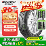 普利司通（Bridgestone）汽车轮胎 195/65R15 91H EP150 原配丰田新雷凌 适配卡罗拉