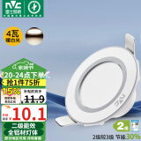 雷士（NVC） LED筒灯客厅嵌入式天花灯全铝漆白4瓦暖白开孔7-8cm【绿色家居】