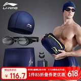 李宁（LI-NING）泳裤男士泳镜泳帽游泳包套组旅行温泉泳衣时尚游泳装备333蓝XXL