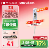 鱼跃 (yuwell)家用体温计腋下婴儿老人家用温度计口腔测温仪YT313