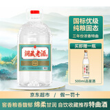 泸旗洞藏老酒臻品 浓香型52度5L纯粮食白酒 散装桶装高粱酒 