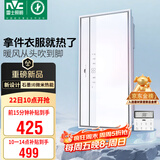 雷士（NVC）石墨烯变频摆叶风暖浴霸人感夜灯暖风照明排气一体浴室卫生间Y427