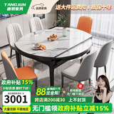 唐君餐桌 实木餐桌 餐桌现代简约 餐桌椅组合 岩板伸缩餐桌 一桌8椅子（岩板B款八角椅）