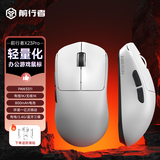 前行者【补贴券减15%】X23pro/max鼠标无线蓝牙三模轻量化游戏PAW3395电竞笔记本电脑办公大中小手外设 X23Pro白色【800mAh-环宇微动】送防滑贴