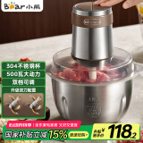 小熊（Bear）绞肉机 电动多功能料理搅拌机打肉机饺子肉馅蒜蓉机 搅肉机 2.6大容量不锈钢杯 QSJ-L05H7双刀