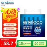 爱乐普（eneloop）充电电池7号七号4节高性能镍氢适用数码遥控玩具BK-4MCCA/4W无充电器