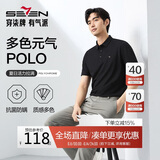 柒牌【7A抗菌2A防螨】短袖polo衫男夏季凉感抗皱翻领上衣