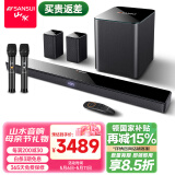 山水（SANSUI） DV-95E家庭影院KTV音响套装电视音响回音壁 家用K歌蓝牙音箱客厅无线环绕重低音炮 95E【5.1K歌旗舰版】