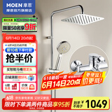 摩恩（MOEN）淋浴花洒套装多功能手持增压花洒喷头淋雨器家用花洒97132 增压花洒+250mm不锈钢方形顶喷