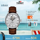天梭（TISSOT）手表 力洛克系列男表 瑞士自动机械男士皮带腕表商务表毕业礼物