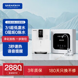 世韩（SAEHAN）S3【3:1微废水纯水护膜】家用净水器厨房直饮100G纯水机厨下通用滤芯自来水过滤器RO反渗透净饮机 单出水+05调温管线机