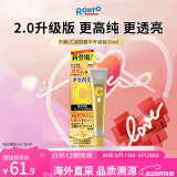 乐敦（ROHTO）CC美白精华液2.0升级版 敏感肌可用20ml 日本进口送女友520礼物