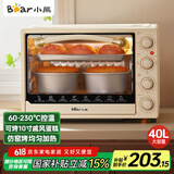 小熊（Bear）电烤箱 40L家用大容量多功能 上下独立控温 机械操控 多层烤位 烘焙易操作DKX-B40L9
