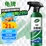 龟牌（Turtle Wax）硬壳盾汽车镀膜剂速效车漆纳米镀膜去污上光养护剂美容新能源 镀膜剂体验装1瓶